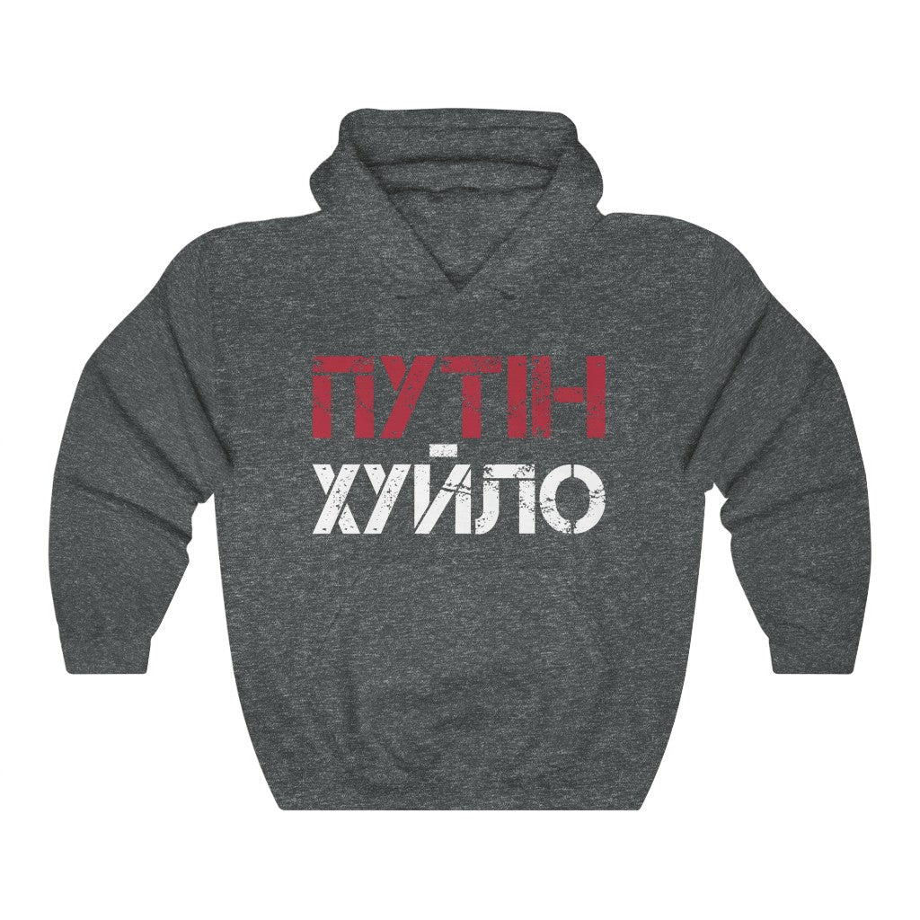 Anti-Putin pro Ukraine hoodie. Spells "Putin is a d*ckhead" in Ukrainian.