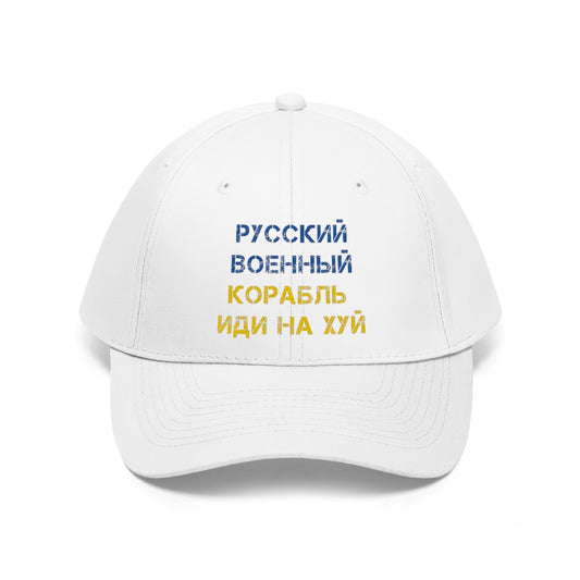 Russian warship go f**k yourself cup. Text is in Russian.