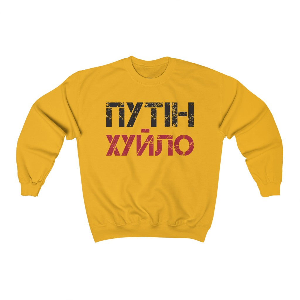 Anti Putin Pro Ukraine Sweatshirt. Putin is a d*ckhead spelled in Ukrainian