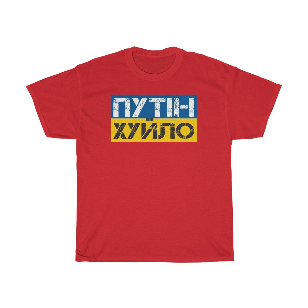 Putin is a d**khead Ukrainian t-shirt. Anti Putin shirt.