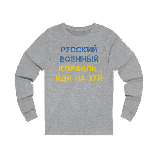 Russian warship go f**k yourself long sleeve tee. Text is in Russian