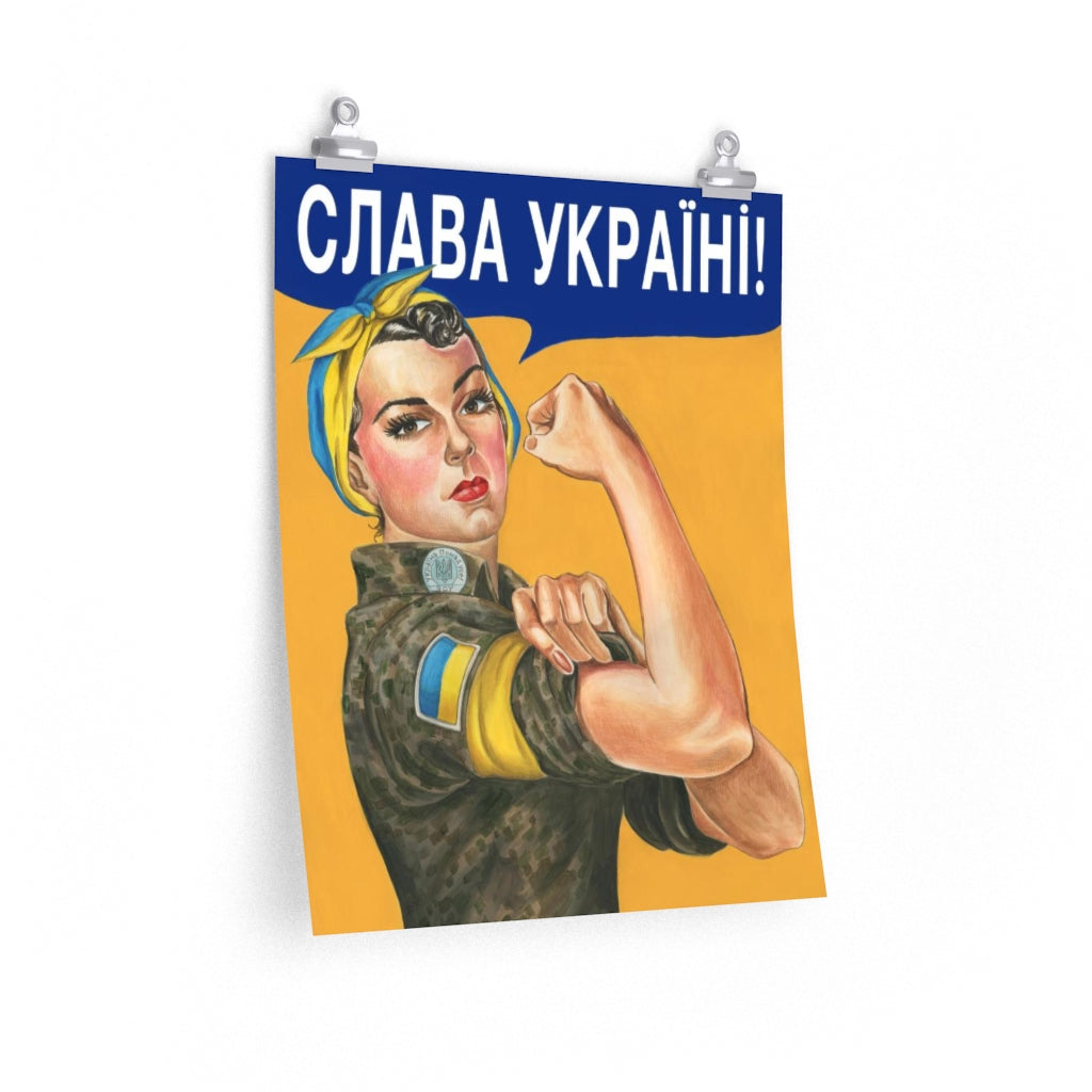 Ukrainian Rosie the Riveter poster. Ukrainian soldier poster. Ukrainian Army art.