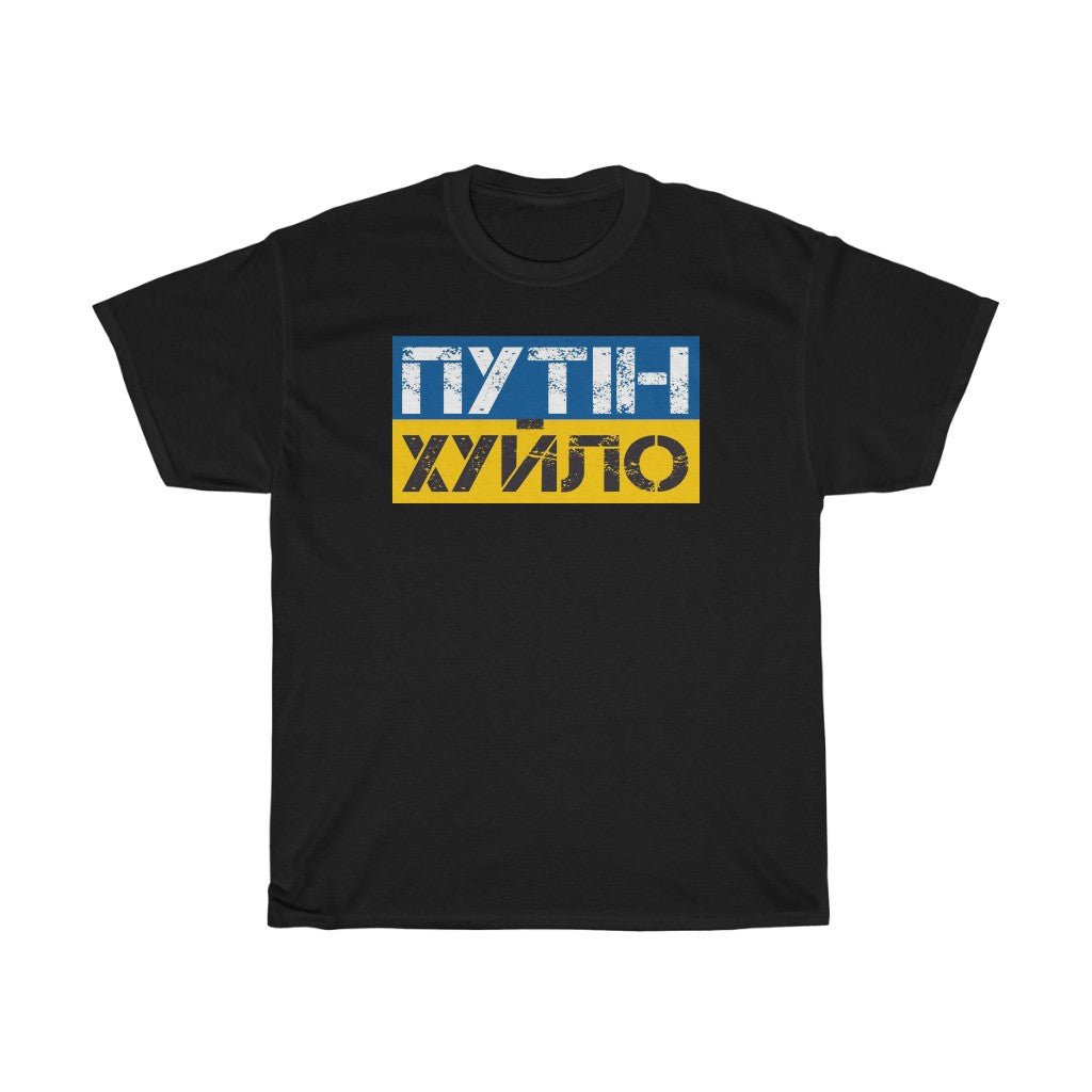 Putin is a d**khead Ukrainian t-shirt. Anti Putin shirt.