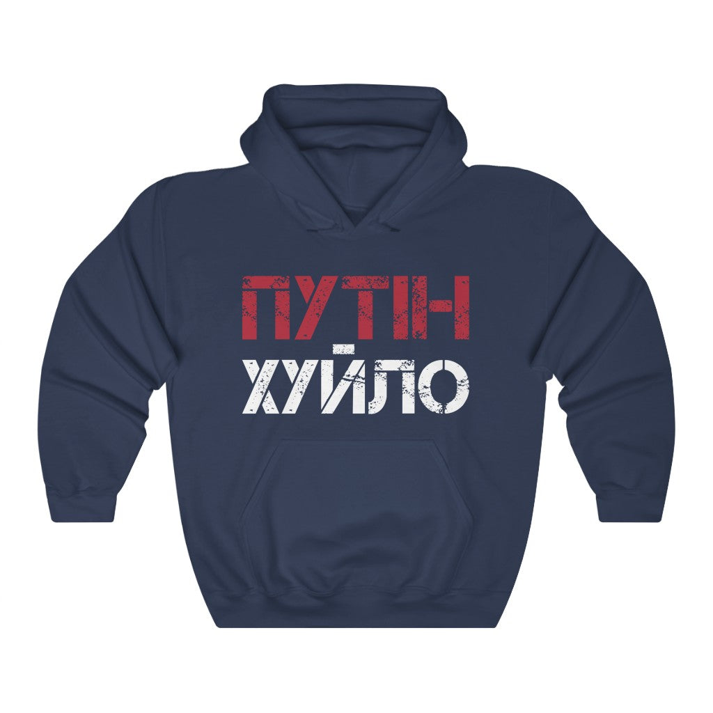 Anti-Putin pro Ukraine hoodie. Spells "Putin is a d*ckhead" in Ukrainian.