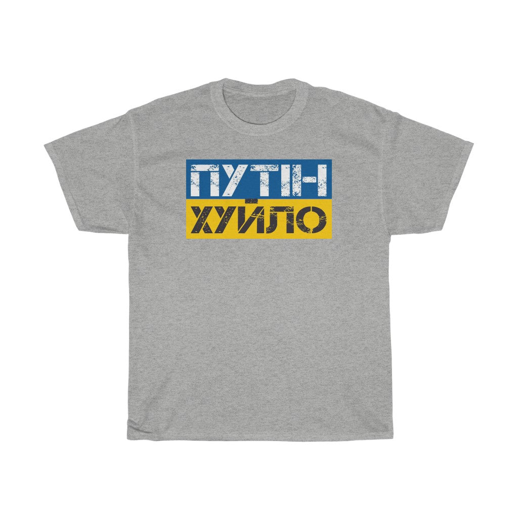 Putin is a d**khead Ukrainian t-shirt. Anti Putin shirt.