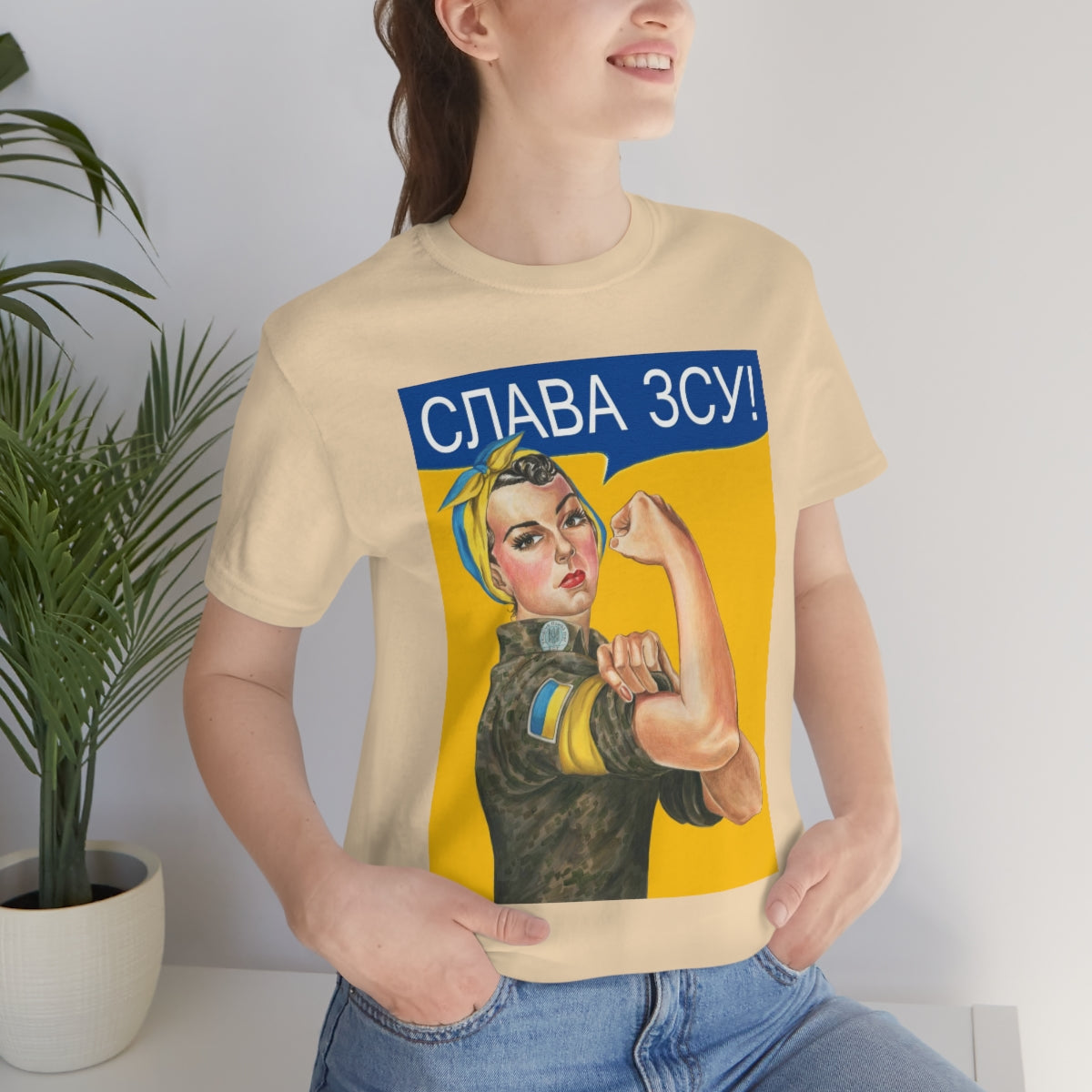 Ukrainian Army t-shirt. Glory to Ukraine shirt. Rosie the Riveter tee. Stand with Ukraine Unisex Jersey Short Sleeve Tee