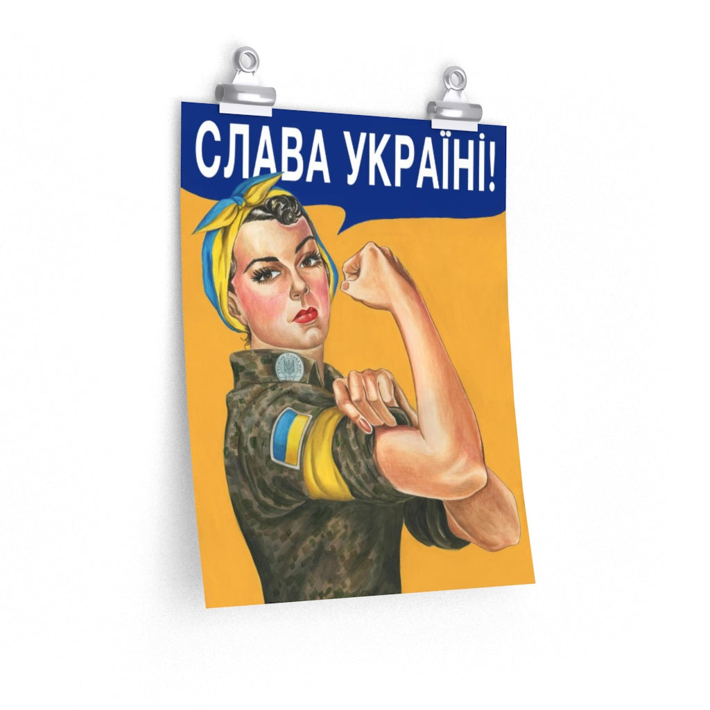 Ukrainian Rosie the Riveter poster. Ukrainian soldier poster. Ukrainian Army art.