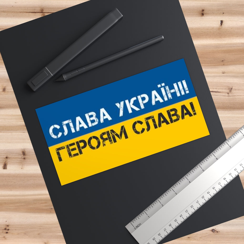 Glory to Ukraine Bumper Sticker. Ukrainian flag bumper sticker. Ukraine car sticker. Blue and yellow car bumper sticker.