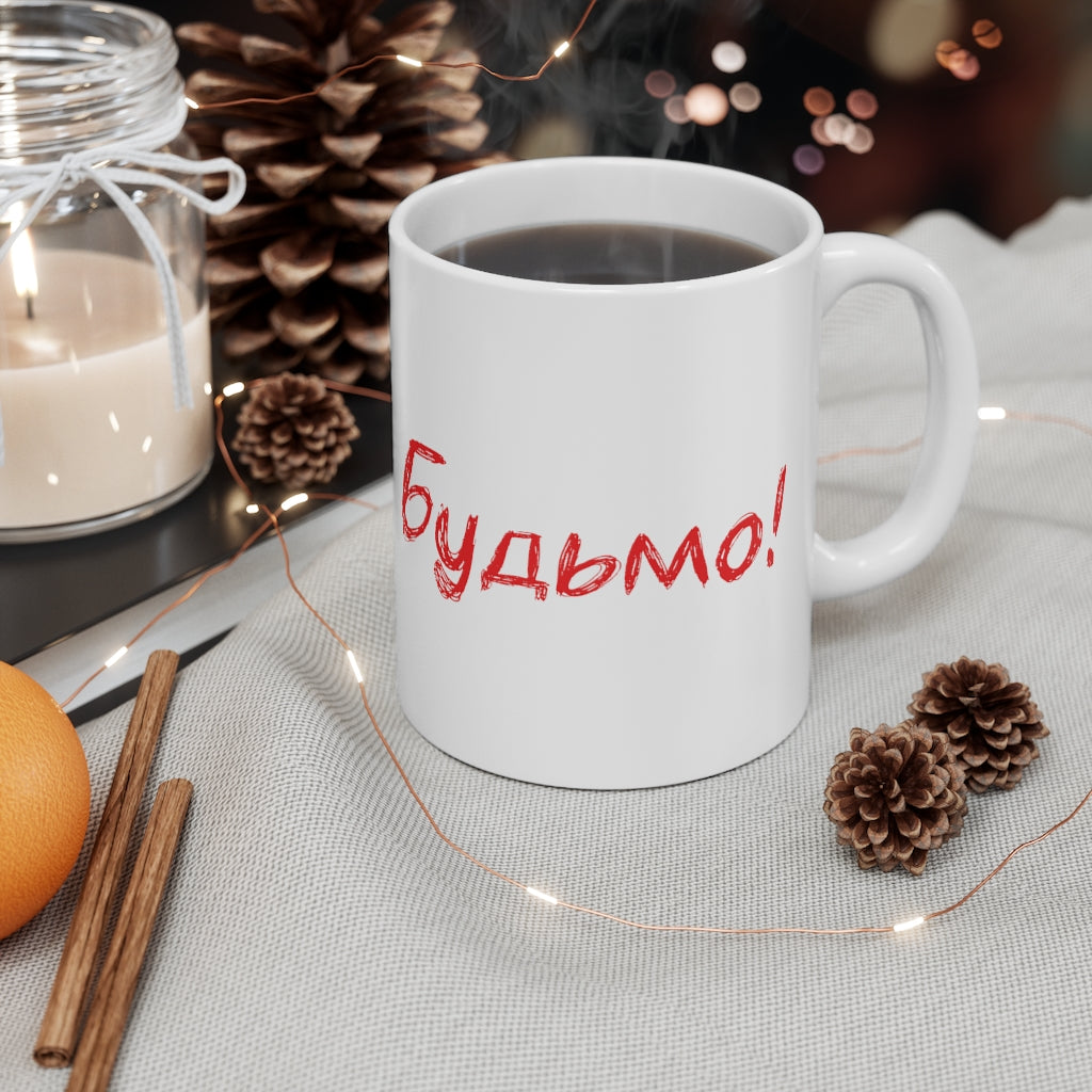 Funny Ukrainian Coffee Mug 11oz. Fun gift for Ukrainian men and women.