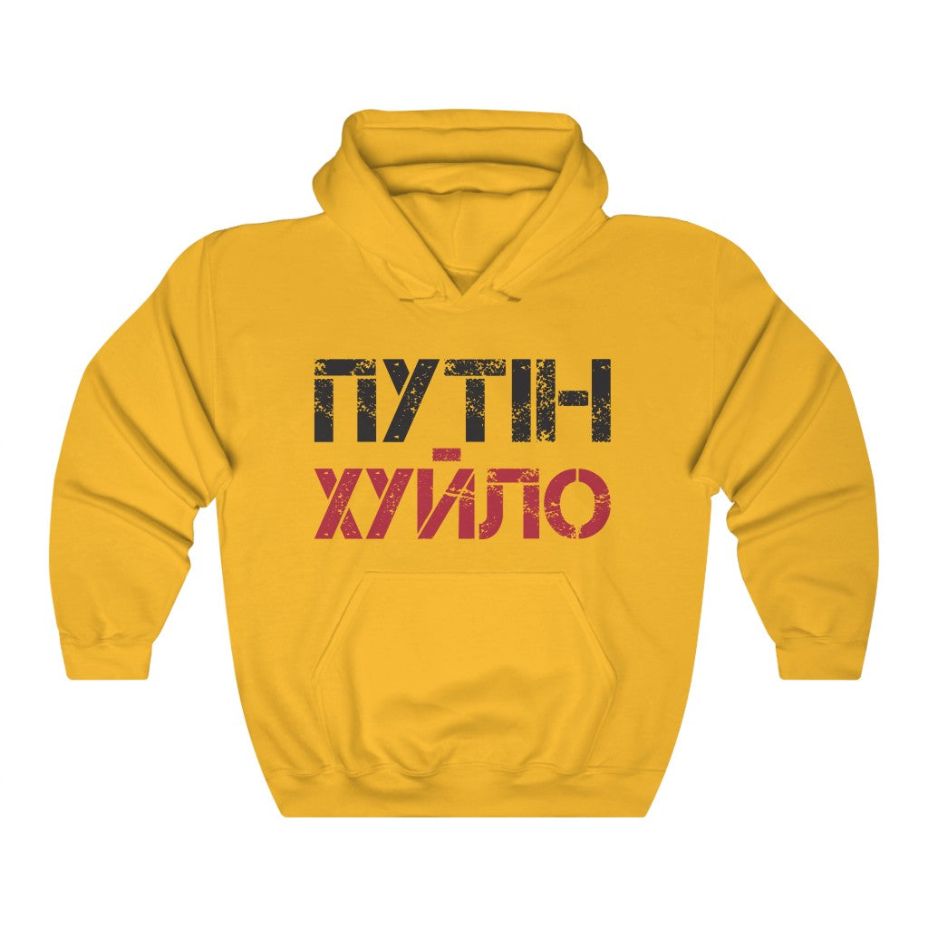 Anti-Putin pro Ukraine hoodie. Spells "Putin is a d*ckhead" in Ukrainian.