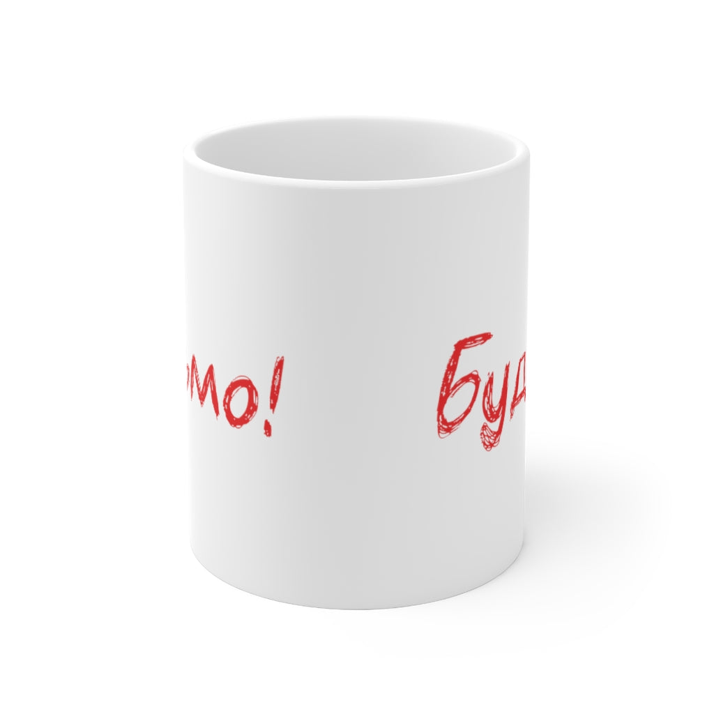 Funny Ukrainian Coffee Mug 11oz. Fun gift for Ukrainian men and women.