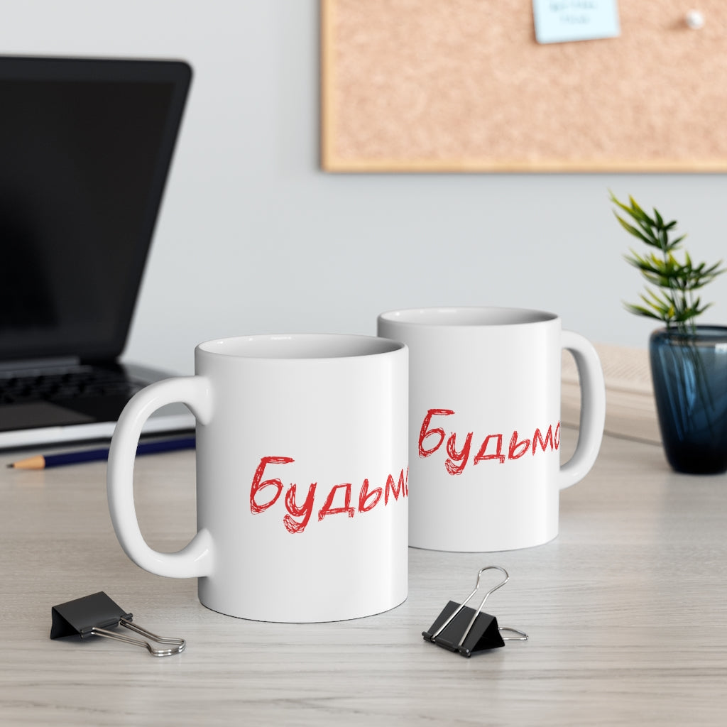 Funny Ukrainian Coffee Mug 11oz. Fun gift for Ukrainian men and women.