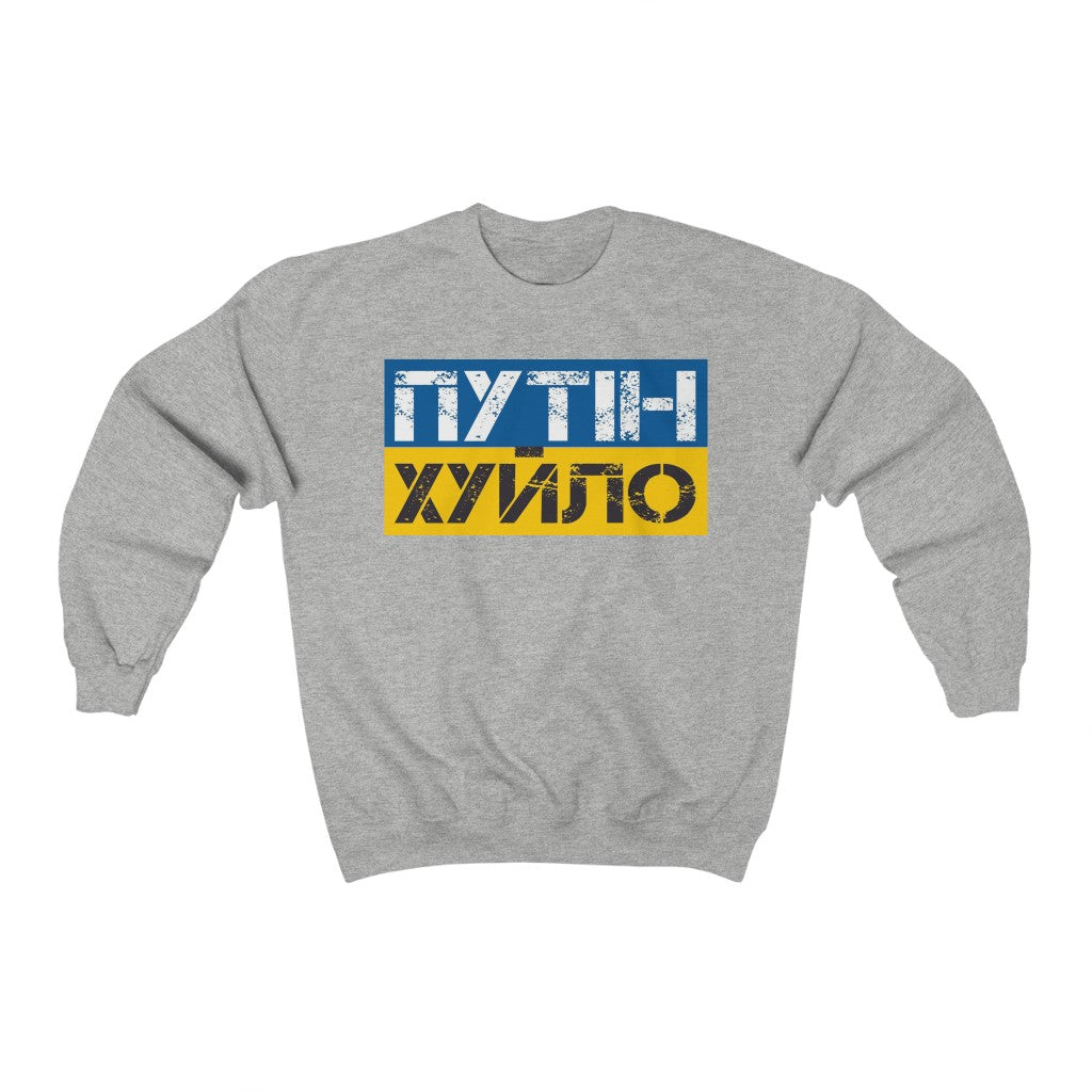 Putin is a d**khead sweatshirt. Pro Ukraine Sweatshirt. Ukrainian flag colors