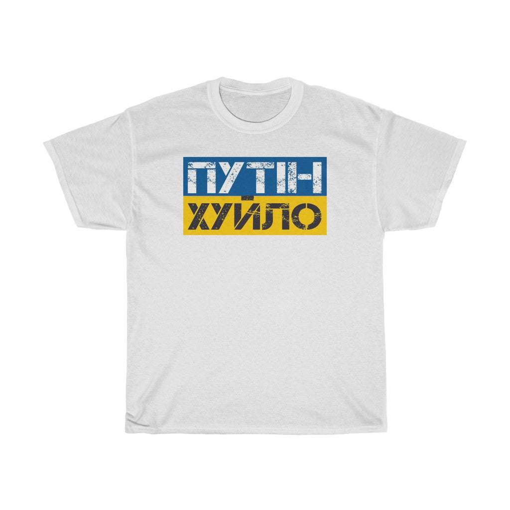 Putin is a d**khead Ukrainian t-shirt. Anti Putin shirt.