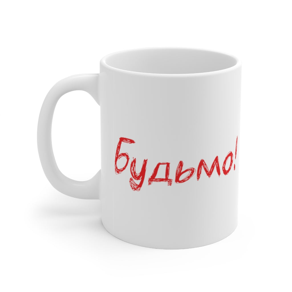 Funny Ukrainian Coffee Mug 11oz. Fun gift for Ukrainian men and women.