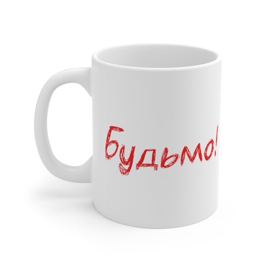 Funny Ukrainian Coffee Mug 11oz. Fun gift for Ukrainian men and women.