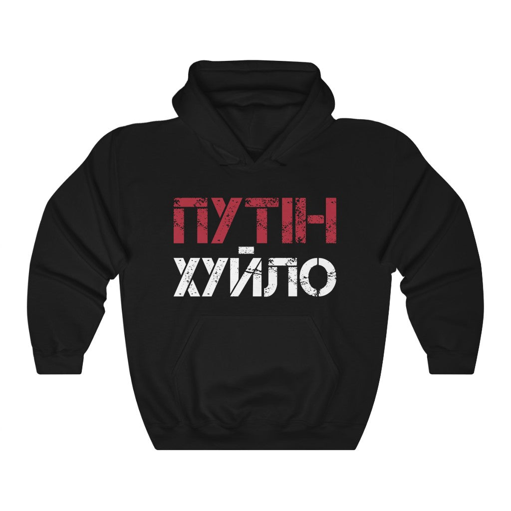 Anti-Putin pro Ukraine hoodie. Spells "Putin is a d*ckhead" in Ukrainian.