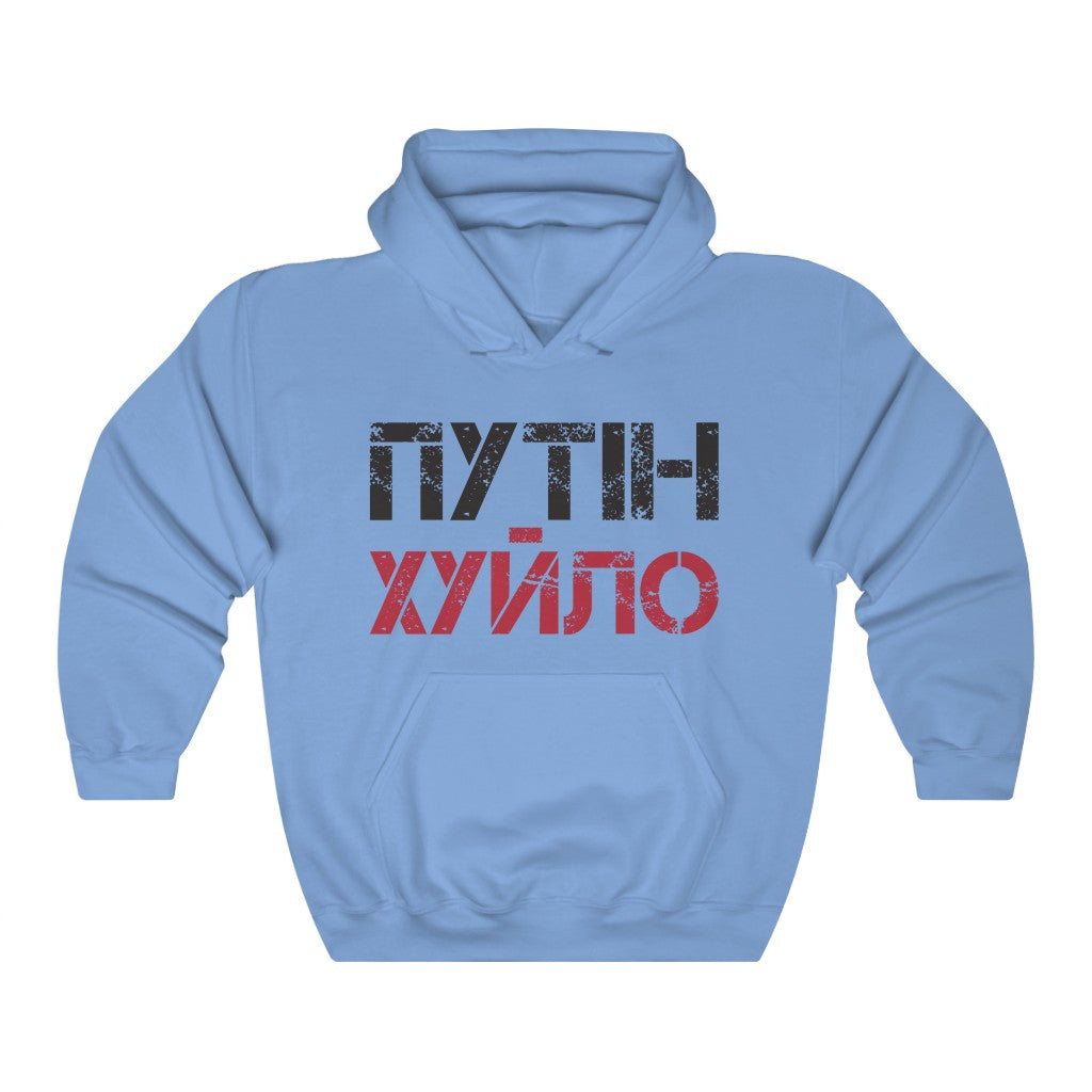 Anti-Putin pro Ukraine hoodie. Spells "Putin is a d*ckhead" in Ukrainian.