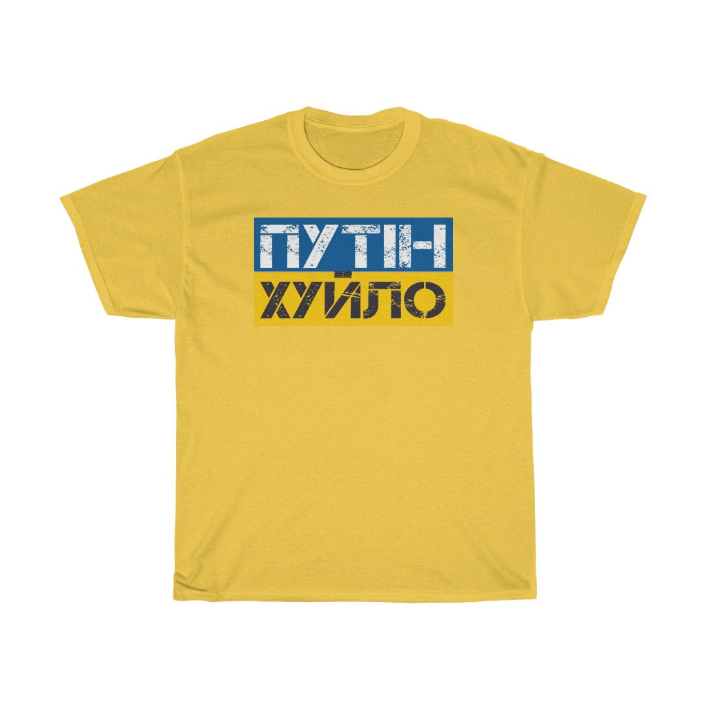 Putin is a d**khead Ukrainian t-shirt. Anti Putin shirt.