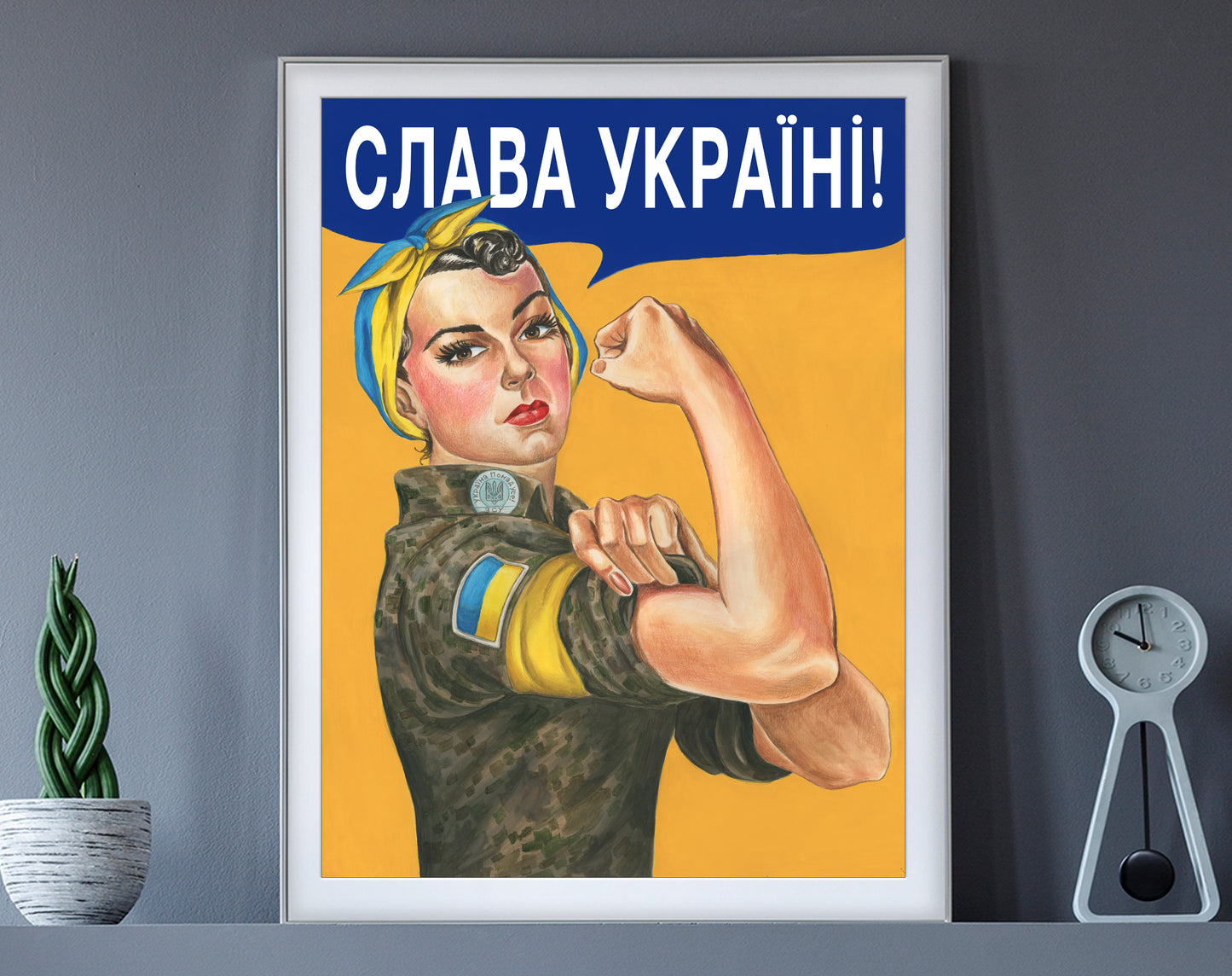 Ukrainian Rosie the Riveter poster. Ukrainian soldier poster. Ukrainian Army art.